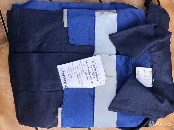 Спецодежда