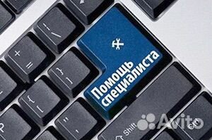 Компьютерная помощь
