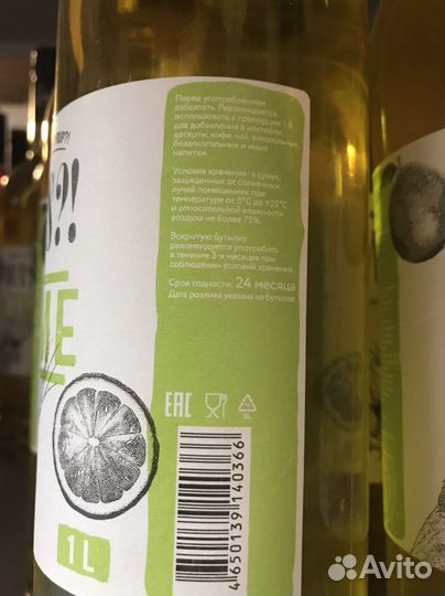 Сироп WTS Лайм 1л