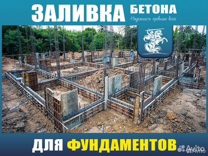 Бетон М300 / Доставка и заливка от 1м3 B12.5 пцд30