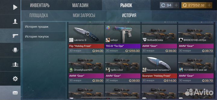 Продажа голды в стандофф 2