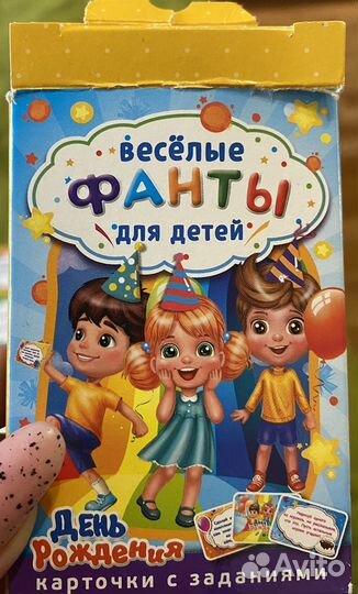Игра фанты на День Рождения