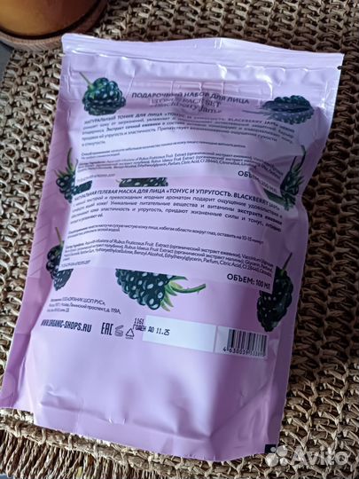 Подарочный набор Organic shop Blackberry jam