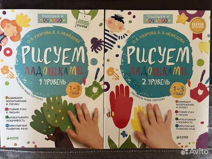 Рисуем ладошками