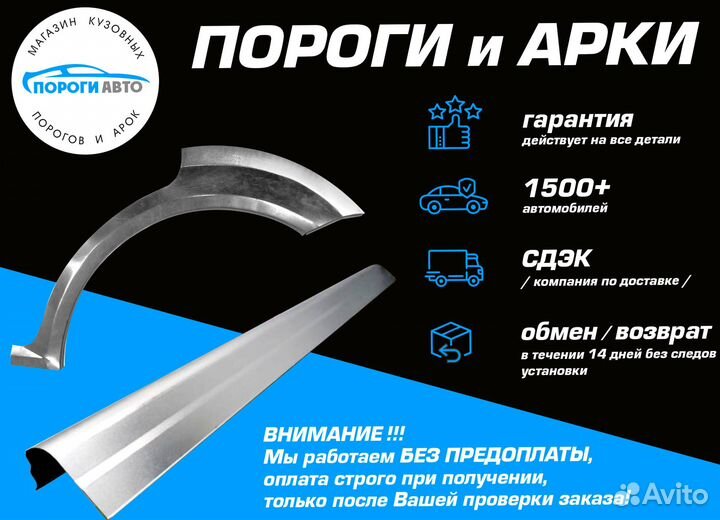 Ремонтные арки Toyota Corolla 7