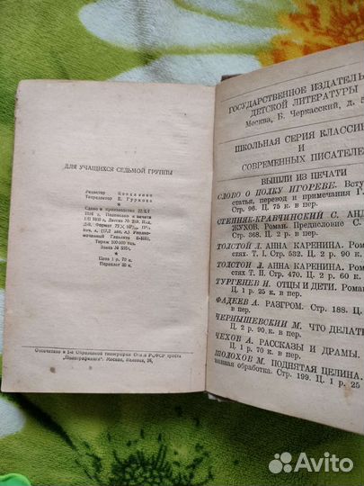 Книга, Мать