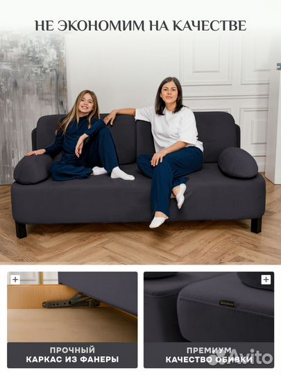 Диван Сильвия