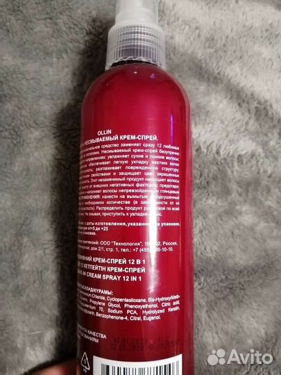 Ollin Professional Несмываемый крем-спрей 12 в 1