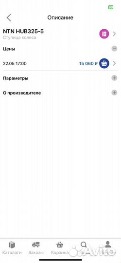 Подшипник ступицы задний Honda Civic