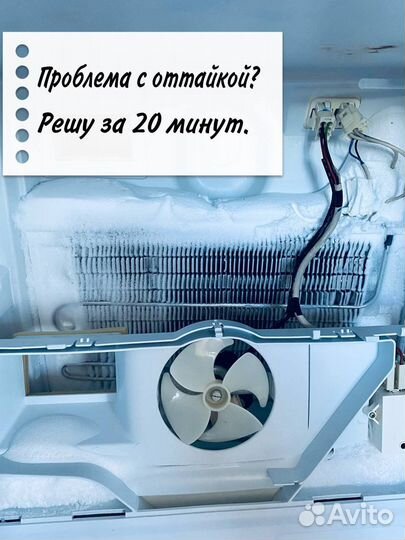 Ремонт холодильников. Честная гарантия