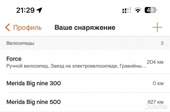 Велосипед Merida big nine 500 xl (21) 2021
