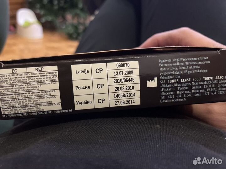 Компрессионный рукав