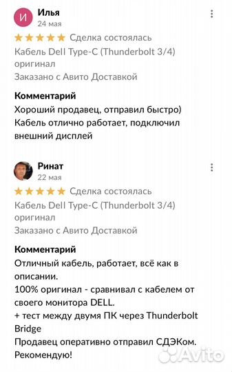 Кабель Dell Type-C (Thunderbolt 3) 1 м Оригинал