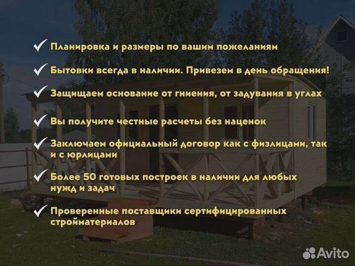 Бытовка с отделкой и утеплением