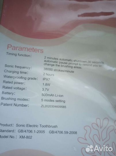 Зубная щётка