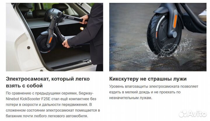 Электросамокат Ninebot Kickscooter F25E новый