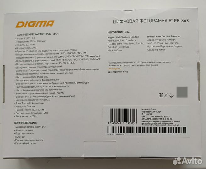 Цифровая фоторамка digma 8