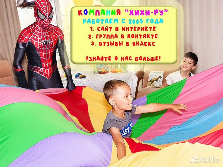 Аниматоры/Дни рождения/Детские праздники/Выпускные