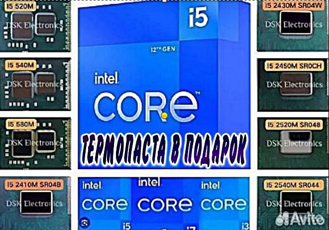 Процессор Intel i5-560M/2450M/2520M/2540M ноутбук