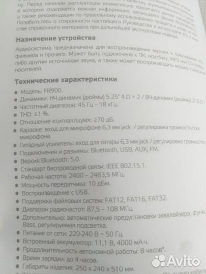 Блютуз колонка мощная
