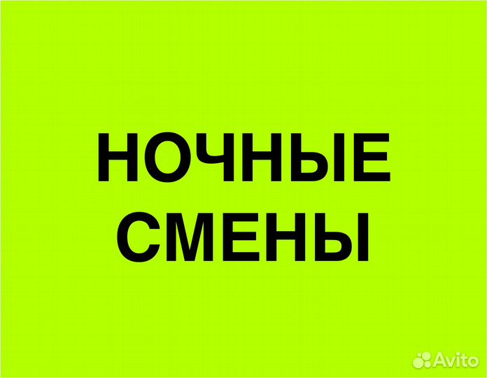 Подработка в свободное время. Сборщик заказов