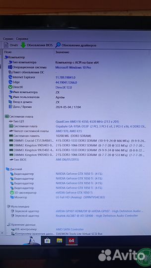 Компьютер gtx 1050 Ti