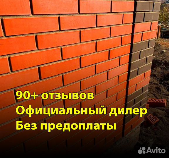 Кирпич облицовочный Новомосковский