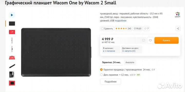 Графический планшет Wacom One by Wacom 2 Small