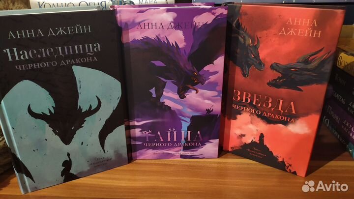 Анна Джейн цикл 