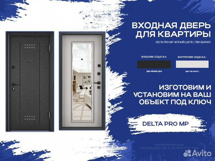 Дверь входная металлическая