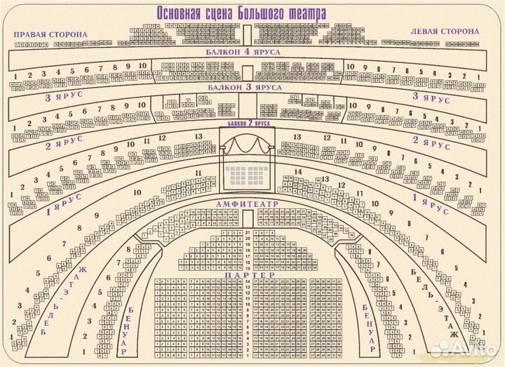 Билеты Modanse Большой театр