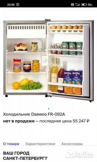 Отличный холодильник