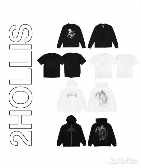 2hollis мерч