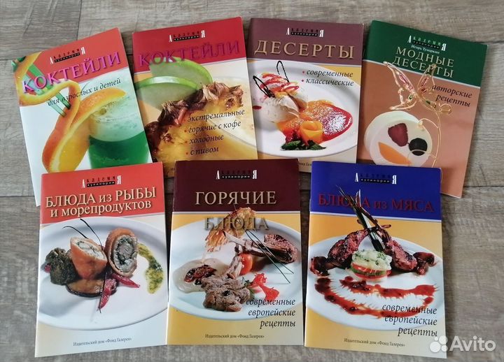 Книжки с рецептами