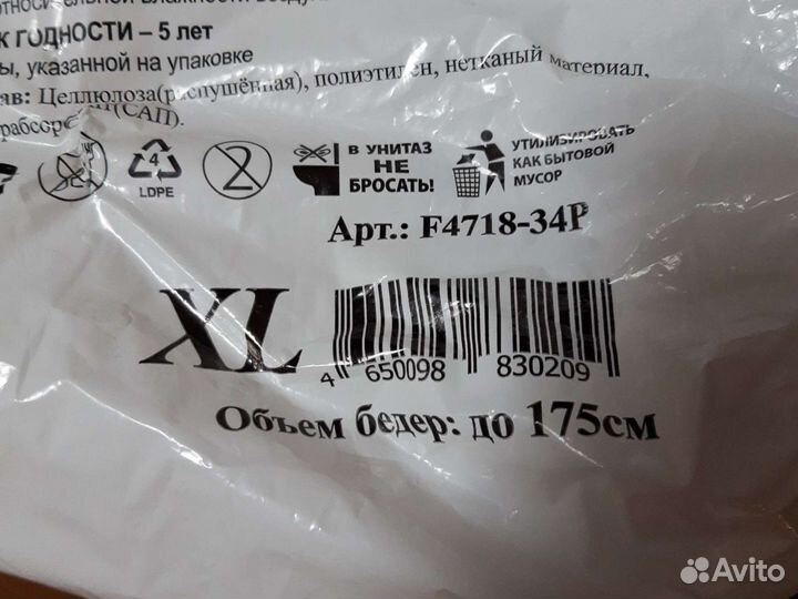 Подгузники Flamingo размер xl (4)