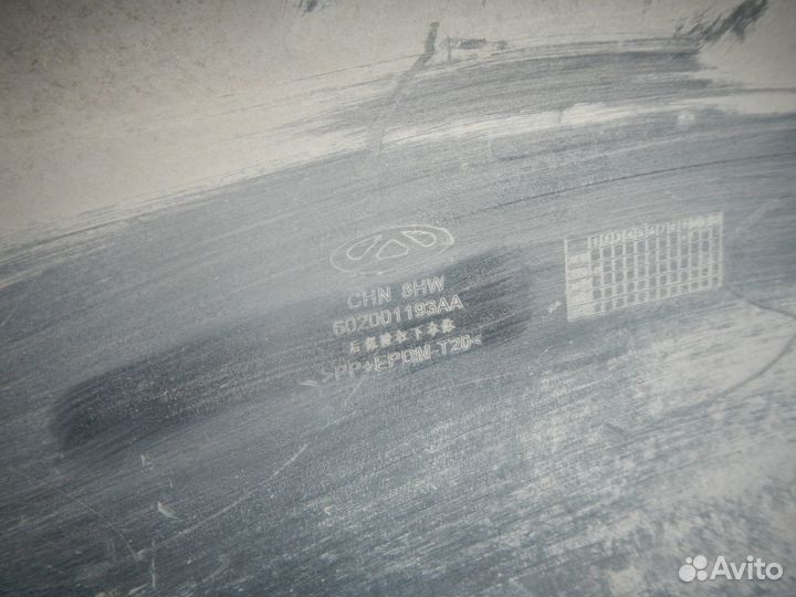 Юбка бампера заднего, Chery -tiggo 8 PRO (20)