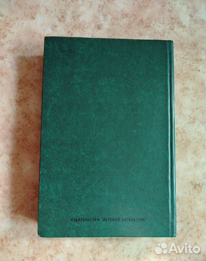 Русские народные сказки, 1976г