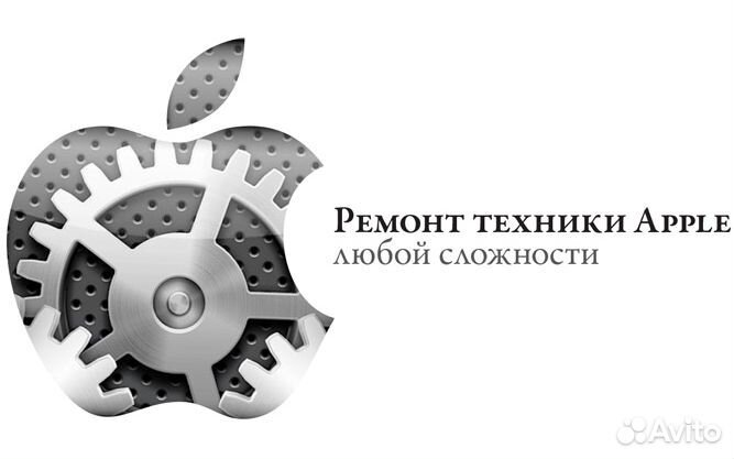 Ремонт телефонов iPhone и планшетов Apple