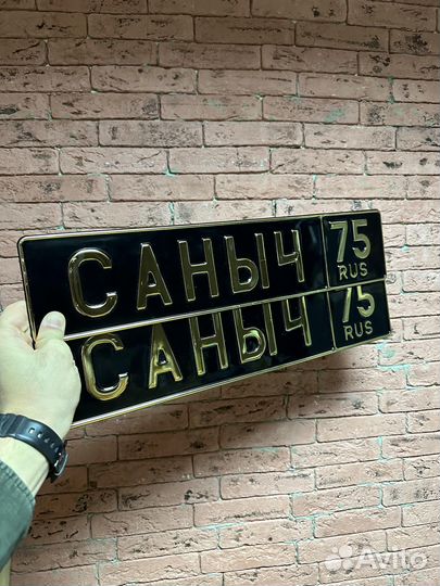 Изготовление Гос номеров