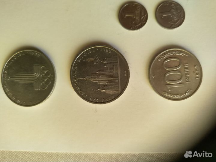 Монеты СССР и России