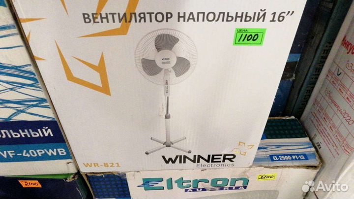 Ветиляторы напольные опт розн