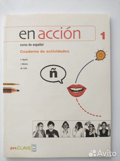 Учебник по испанскому языку