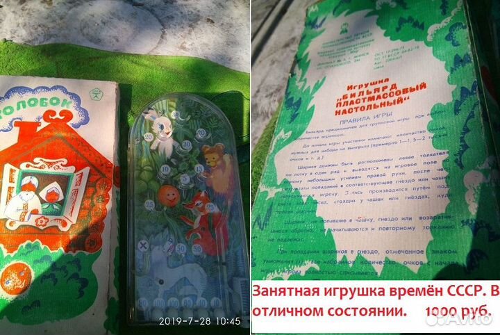 Развивающие игрушки