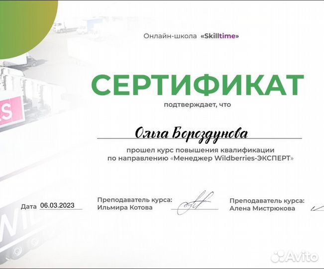 Менеджер маркетплейсов, Озон, WB, ям