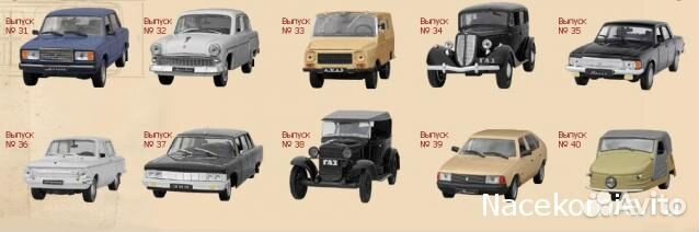 Автолегенды СССР