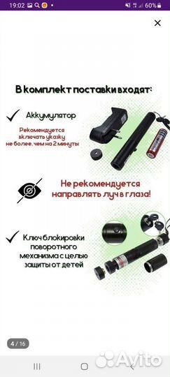 Лазерная указка зелёный луч 25 км