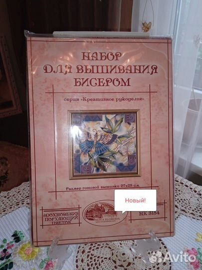Вышивка Нова Слобода наборы