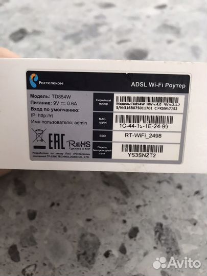 Wifi роутер ростелеком