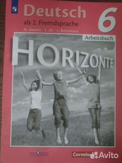 Рабочая тетрадь по немецкому языку