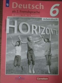 Рабочая тетрадь по немецкому языку